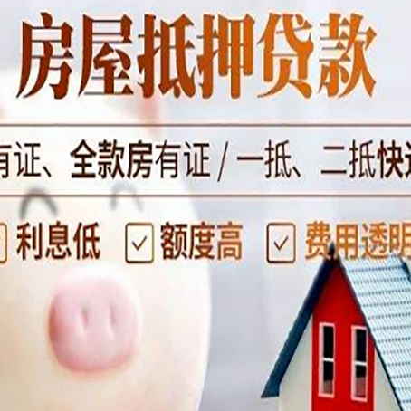 城北房产抵押贷款额度和期限受房龄影响吗?