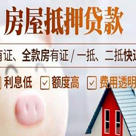 城北房产抵押贷款银行要求的条件有哪些?