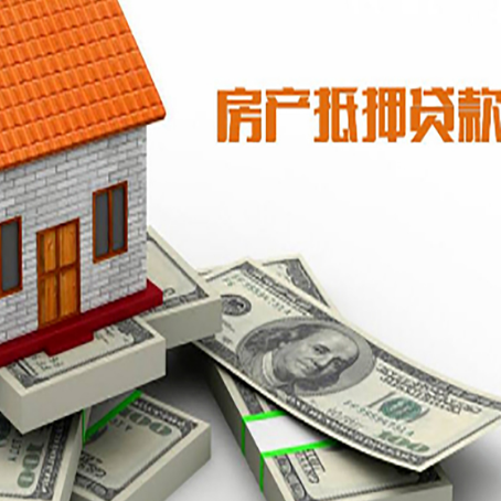 城北房屋抵押贷款租赁中该如何办理
