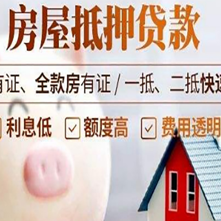 城北汽车抵押贷款不同的方式都有什么条件?