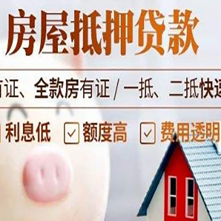 城北汽车抵押贷款要注意什么问题?
