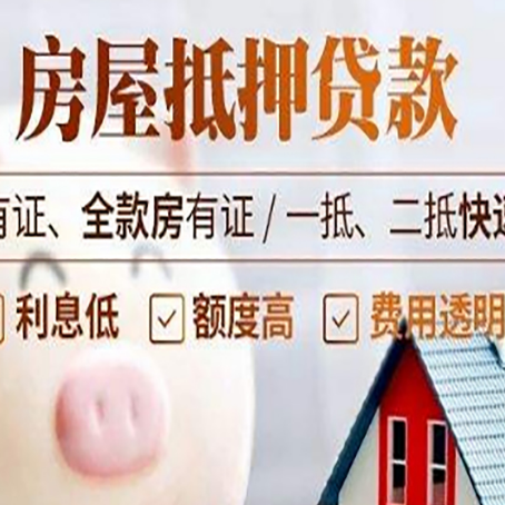 城北房产抵押贷款的利率是多少?