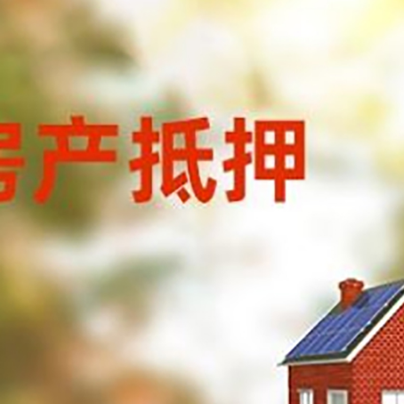 城北房屋抵押贷款需要房产证吗？
