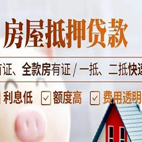 城北贷款中介公司新渝启服要的资料