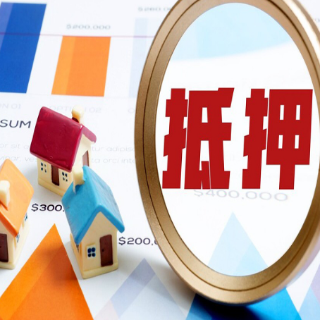 城北房屋抵押贷款额度的因素有哪些?