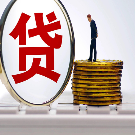 城北贷款中介公司新渝启服需要的资料