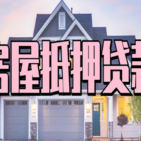 城北个人贷款利息的是多少?