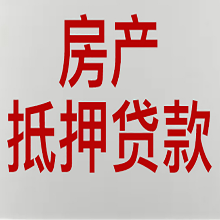 城北贷款公司新渝启服12年老牌公司